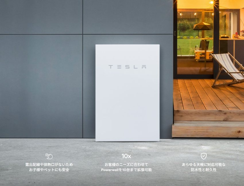 パワーウォールを1台設置している画像